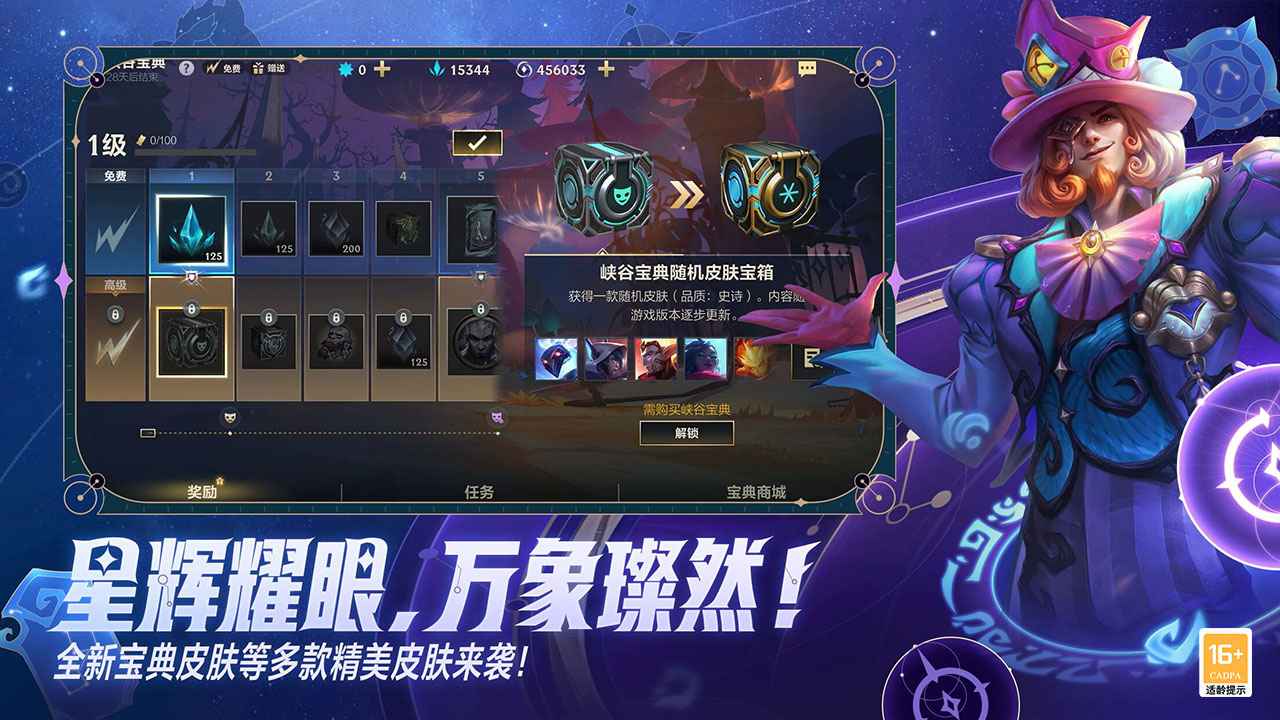 英雄联盟手游 英雄联盟手游