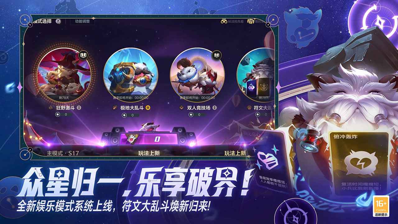 英雄联盟手游 英雄联盟手游