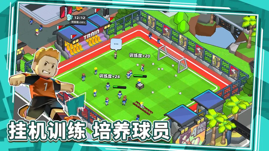 新星足球世界 新星足球世界