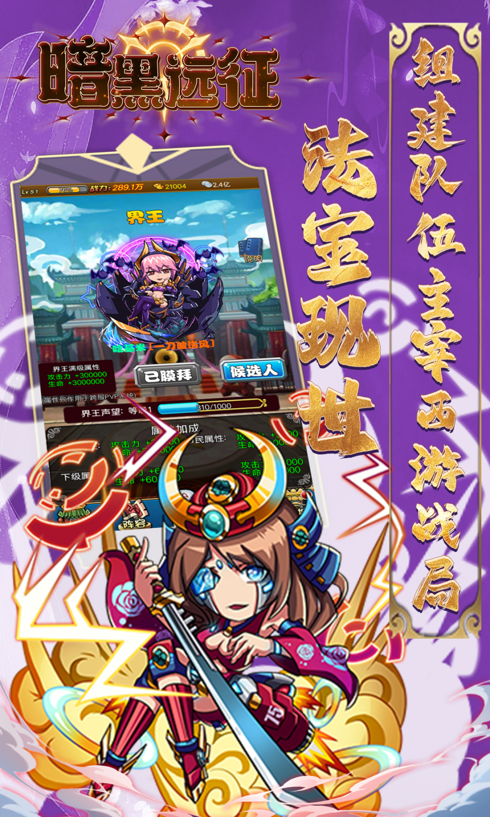 暗黑远征(西游卡牌)