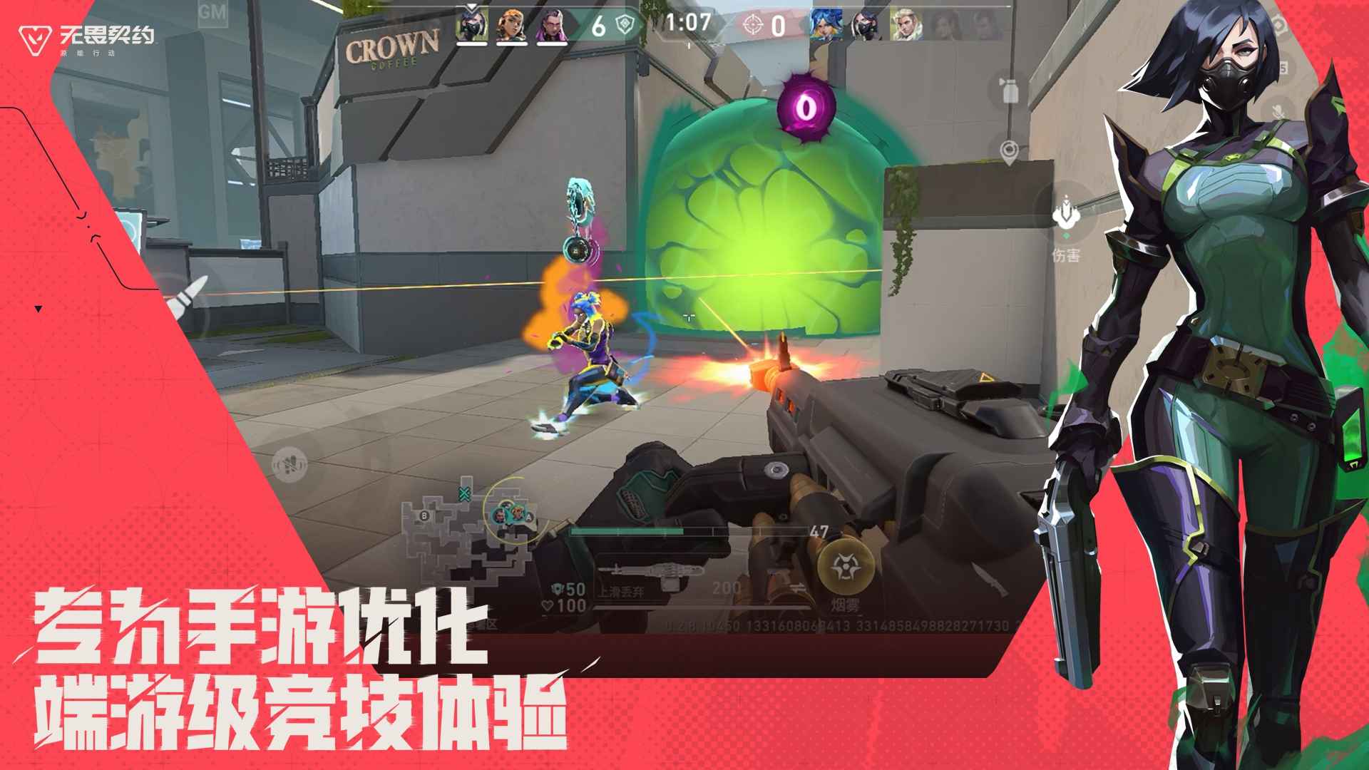 无畏契约:源能行动-体验服