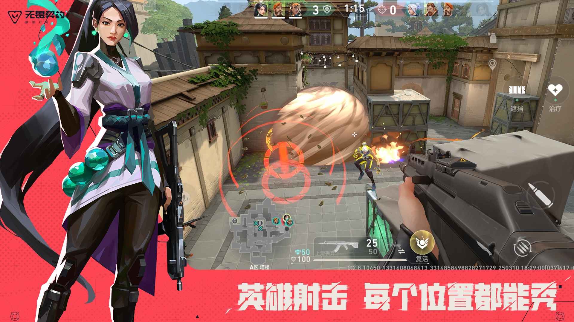 无畏契约:源能行动-体验服