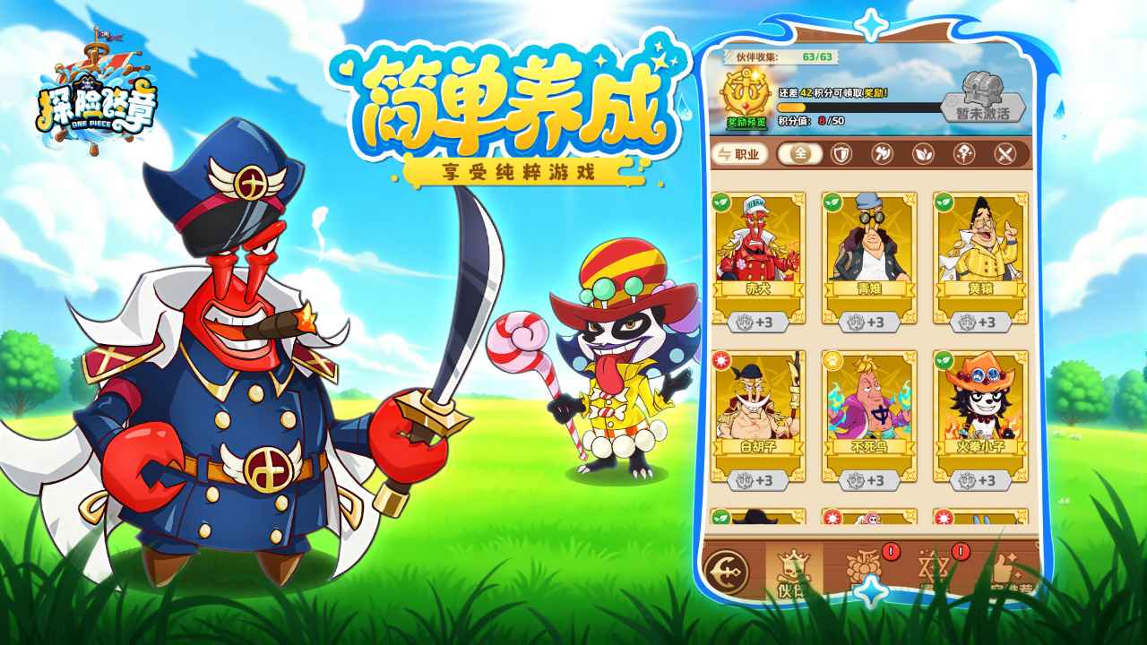 探险终章 探险终章