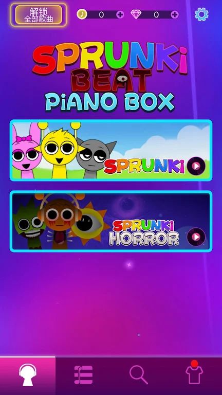 Sprunki:混音之旅