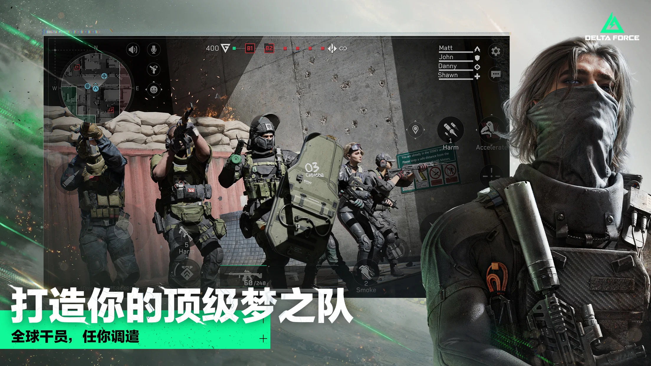 三角洲行动(国际服)