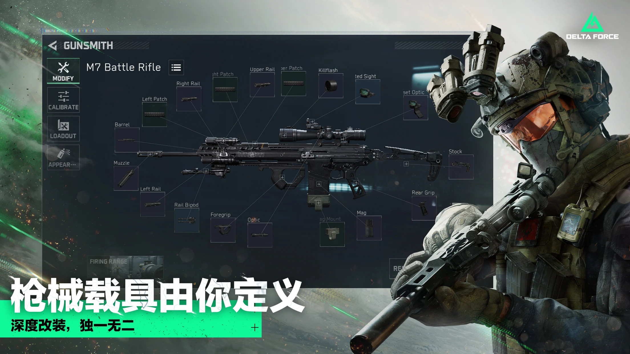 三角洲行动(国际服)