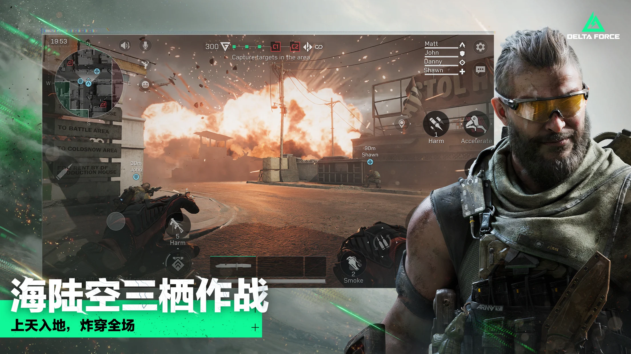 三角洲行动(国际服)