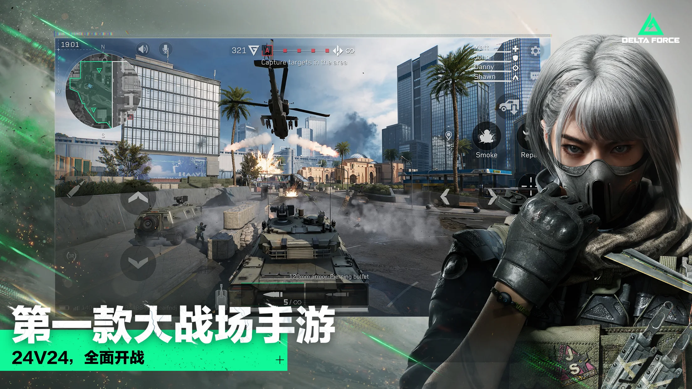 三角洲行动(国际服)