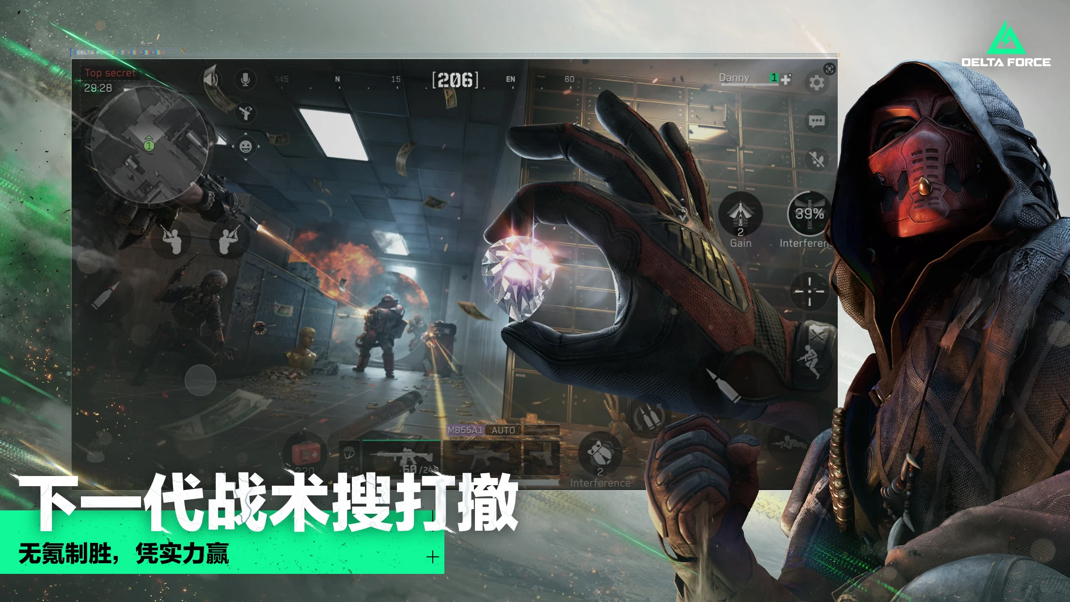 三角洲行动(国际服)