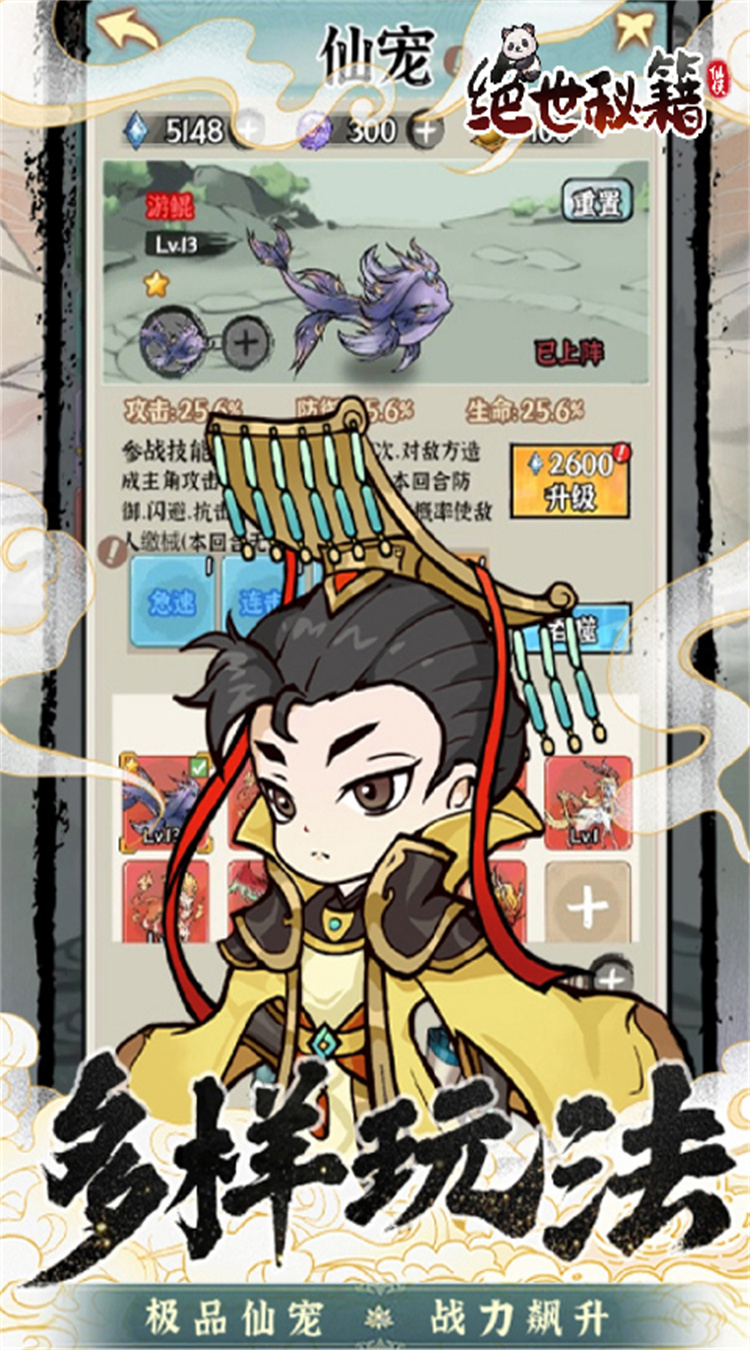  绝世秘籍(修仙开箱)