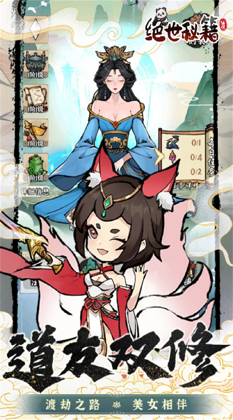  绝世秘籍(修仙开箱)