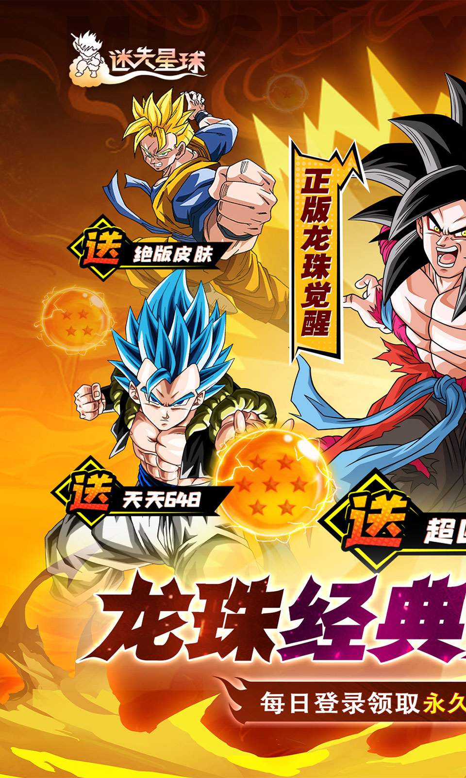 迷失星球(0.1折免费版) 迷失星球(0.1折免费版)