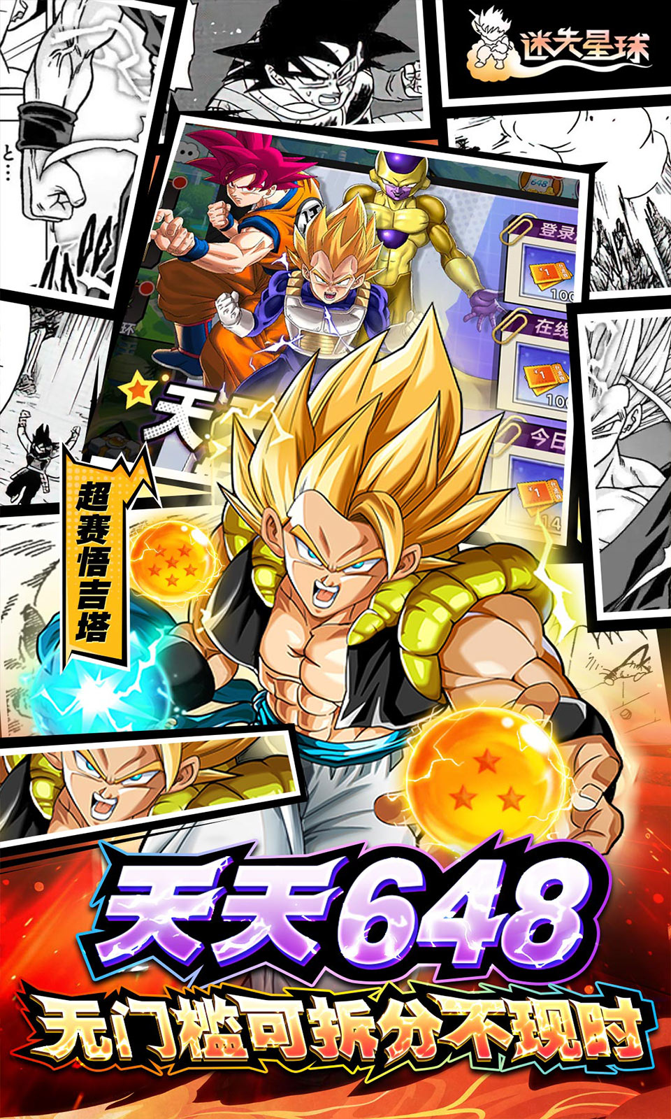 迷失星球(0.1折免费版) 迷失星球(0.1折免费版)