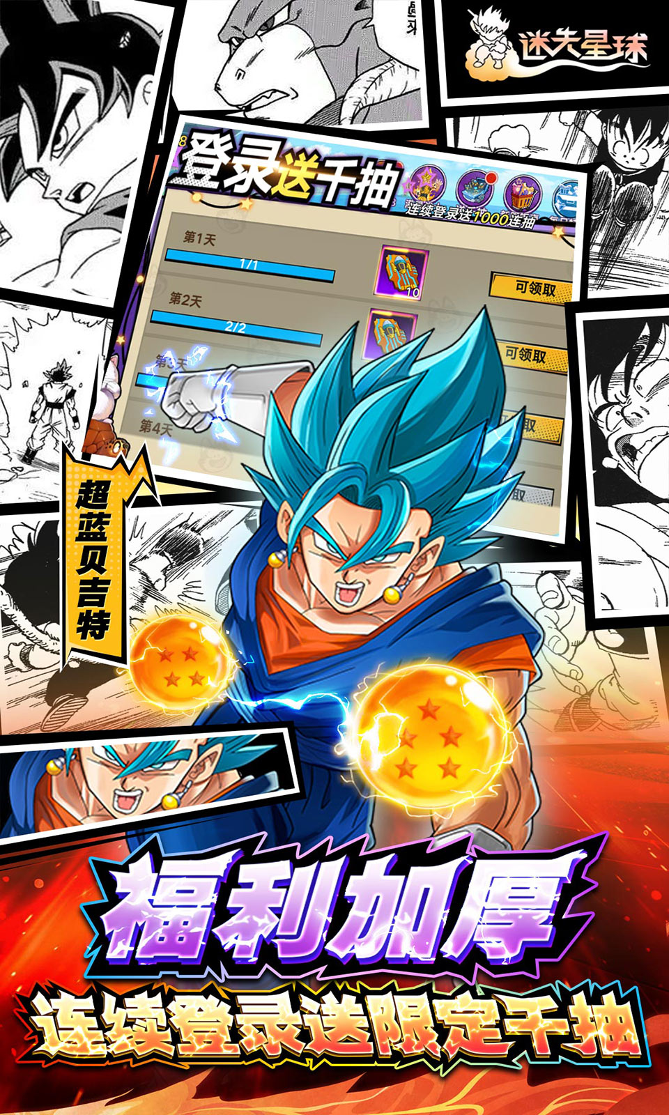 迷失星球(0.1折免费版) 迷失星球(0.1折免费版)