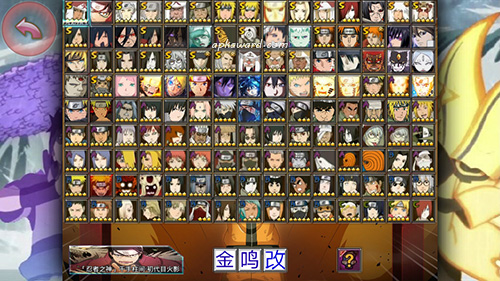 火影忍者：最终决战鸣人 vs 佐助