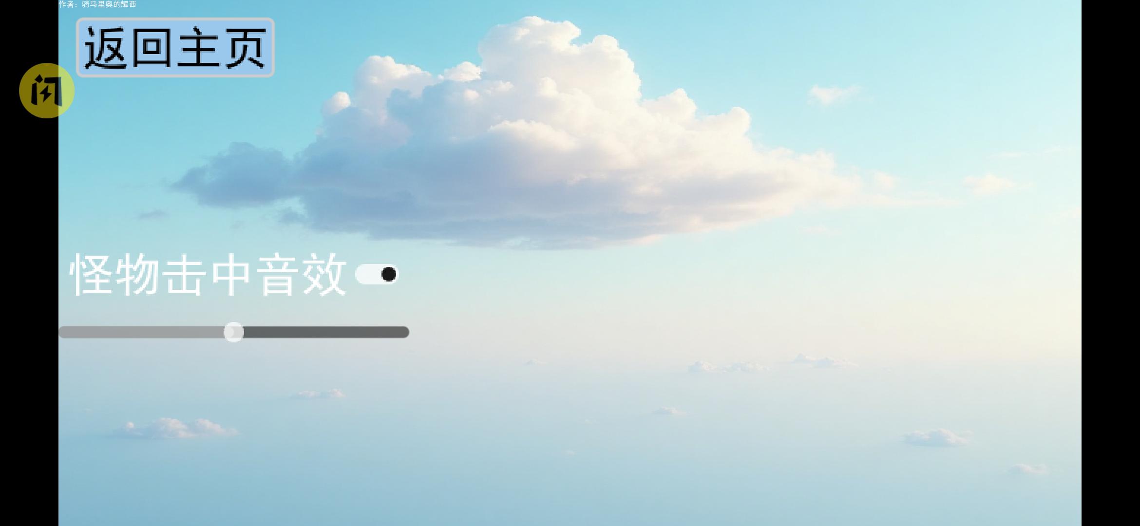 棒槌幸存者(灵血修仙)