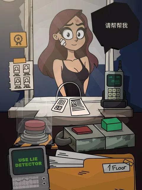 诡异邻居：测谎仪