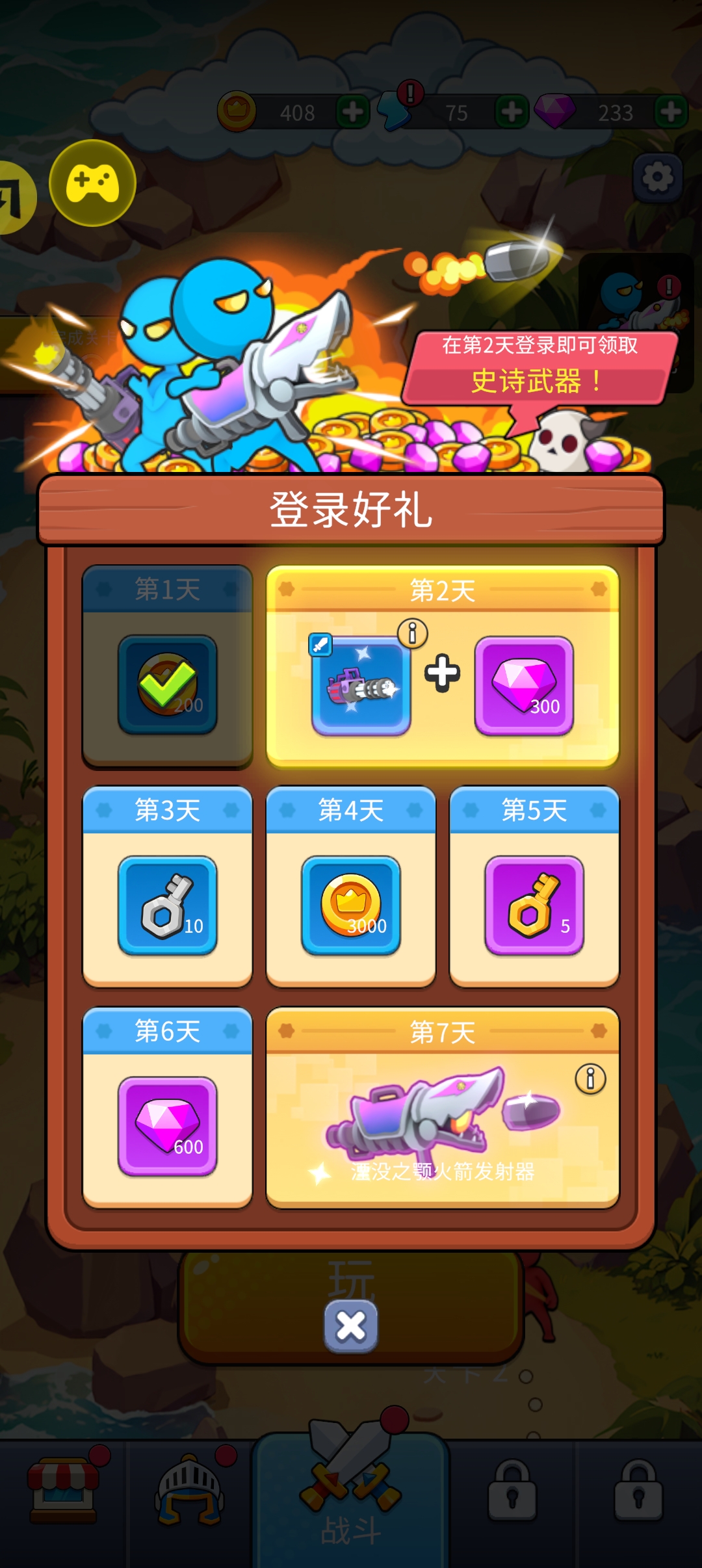 箭与防御汉化版(辅助菜单)