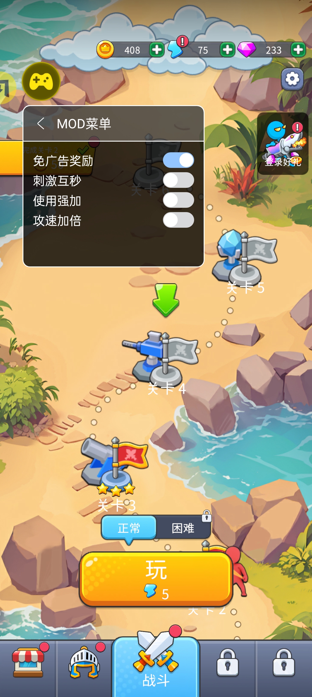 箭与防御汉化版(辅助菜单)