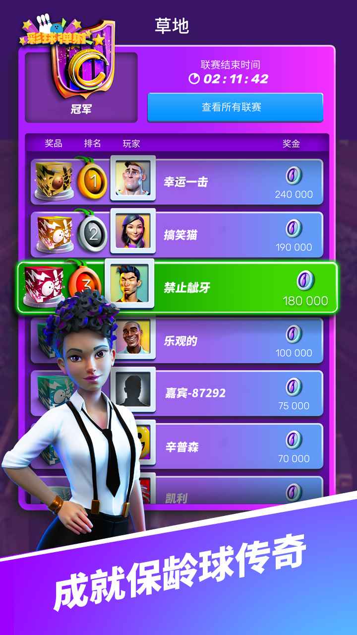 彩球弹射 彩球弹射