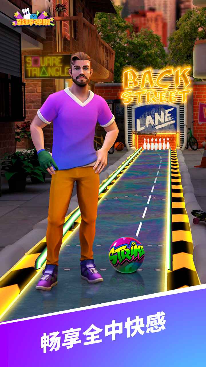 彩球弹射 彩球弹射