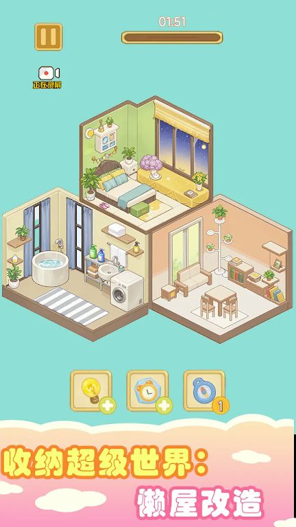 收纳超级世界：懒屋改造