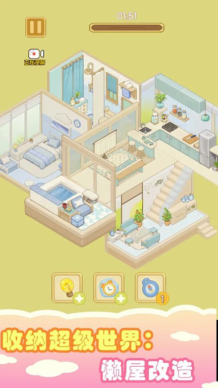 收纳超级世界：懒屋改造