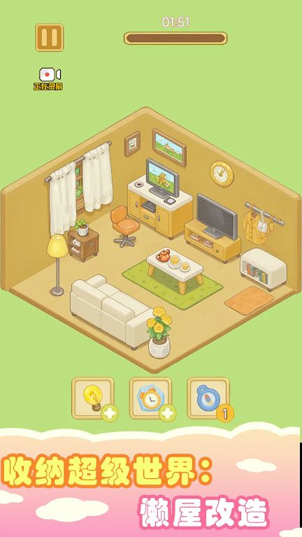 收纳超级世界：懒屋改造
