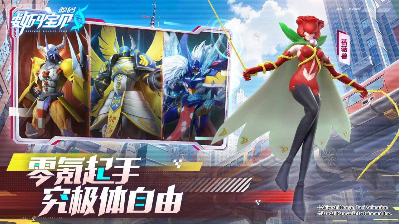 数码宝贝:源码 数码宝贝:源码