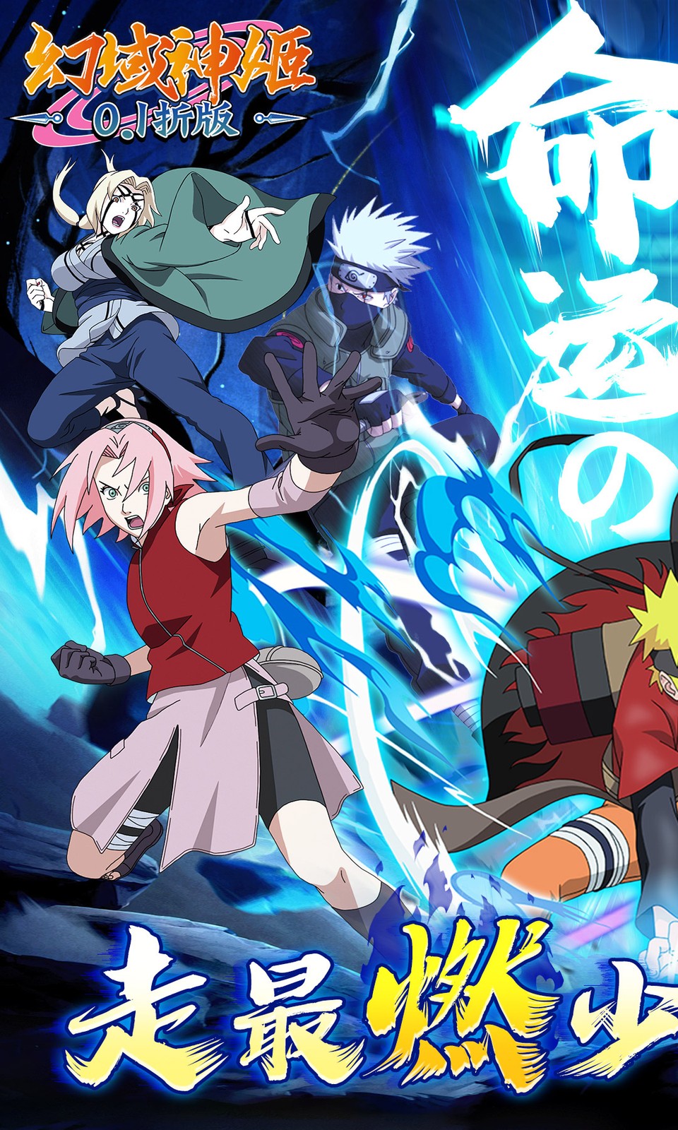 幻域神姬(送核心SS忍者) 幻域神姬(送核心SS忍者)