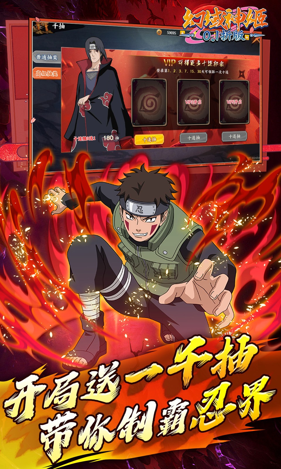 幻域神姬(送核心SS忍者) 幻域神姬(送核心SS忍者)