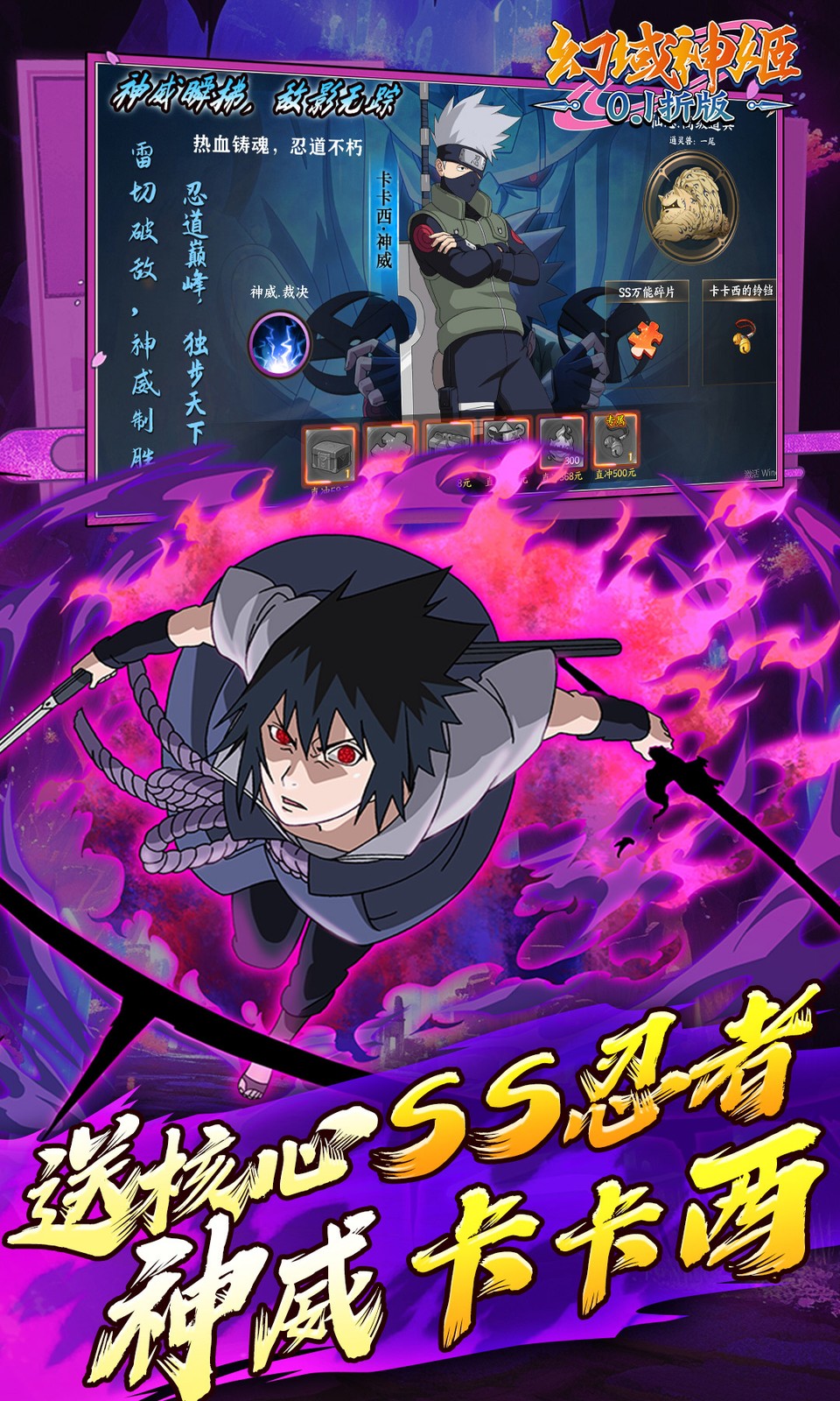 幻域神姬(送核心SS忍者) 幻域神姬(送核心SS忍者)