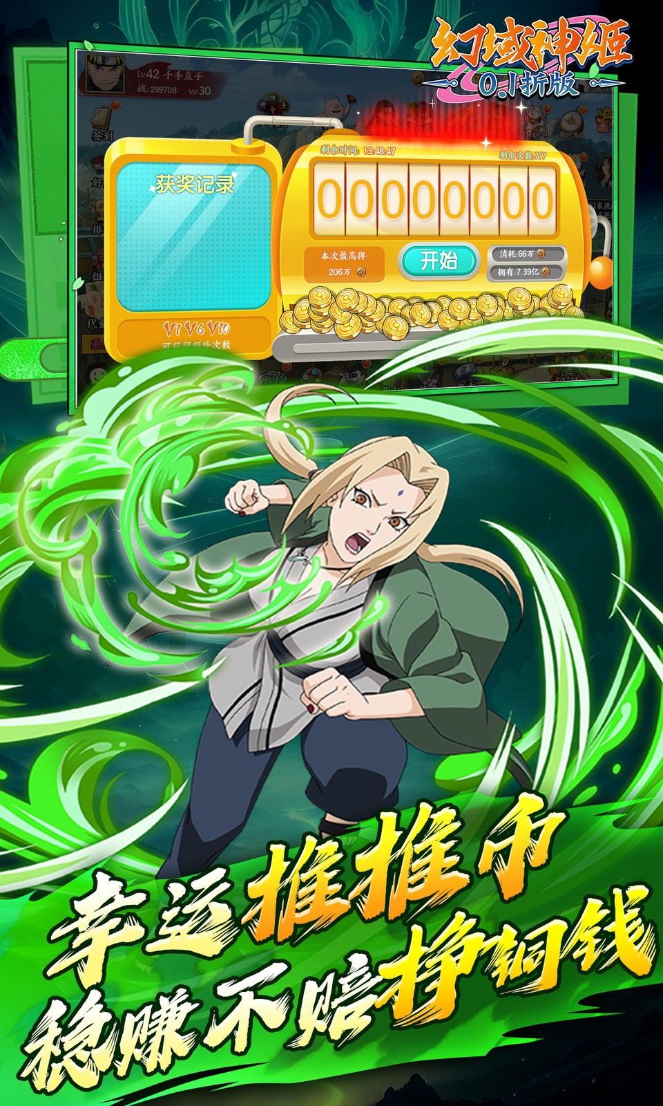 幻域神姬(送核心SS忍者) 幻域神姬(送核心SS忍者)