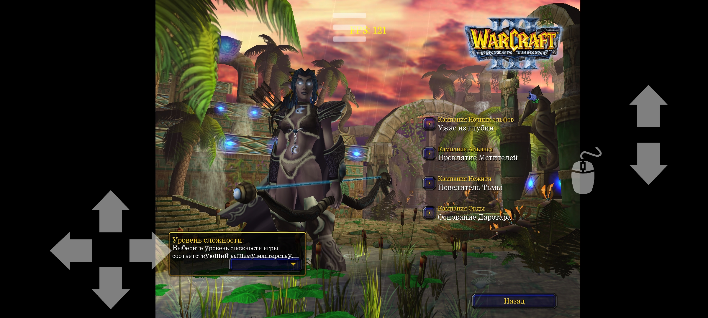 魔兽争霸3冰封王座