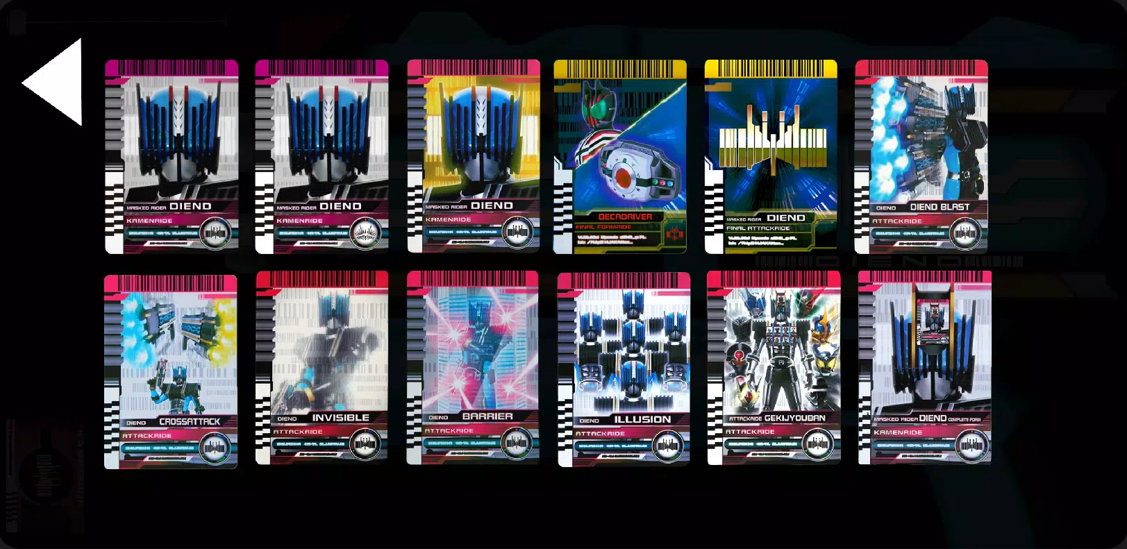 假面骑士帝骑腰带模拟器