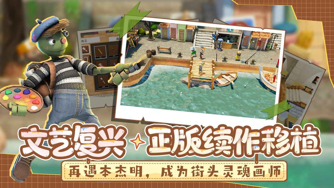 饥饿派画家2:迷失