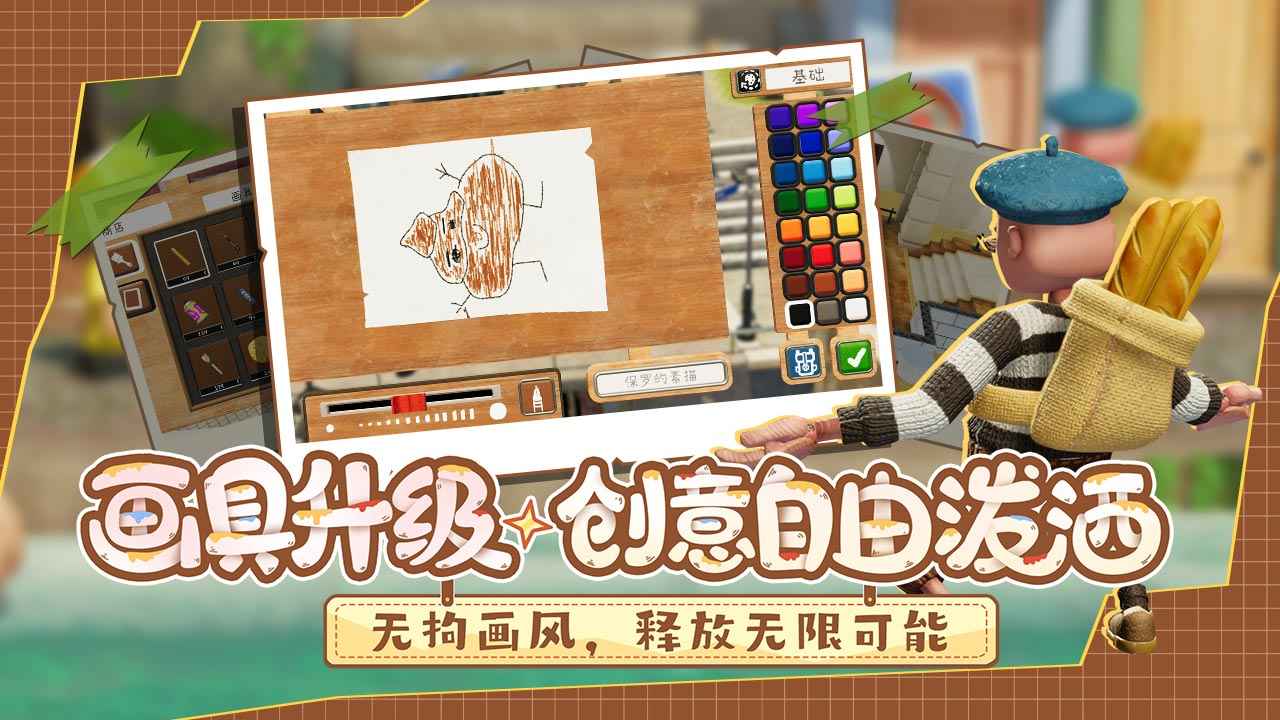 饥饿派画家2:迷失