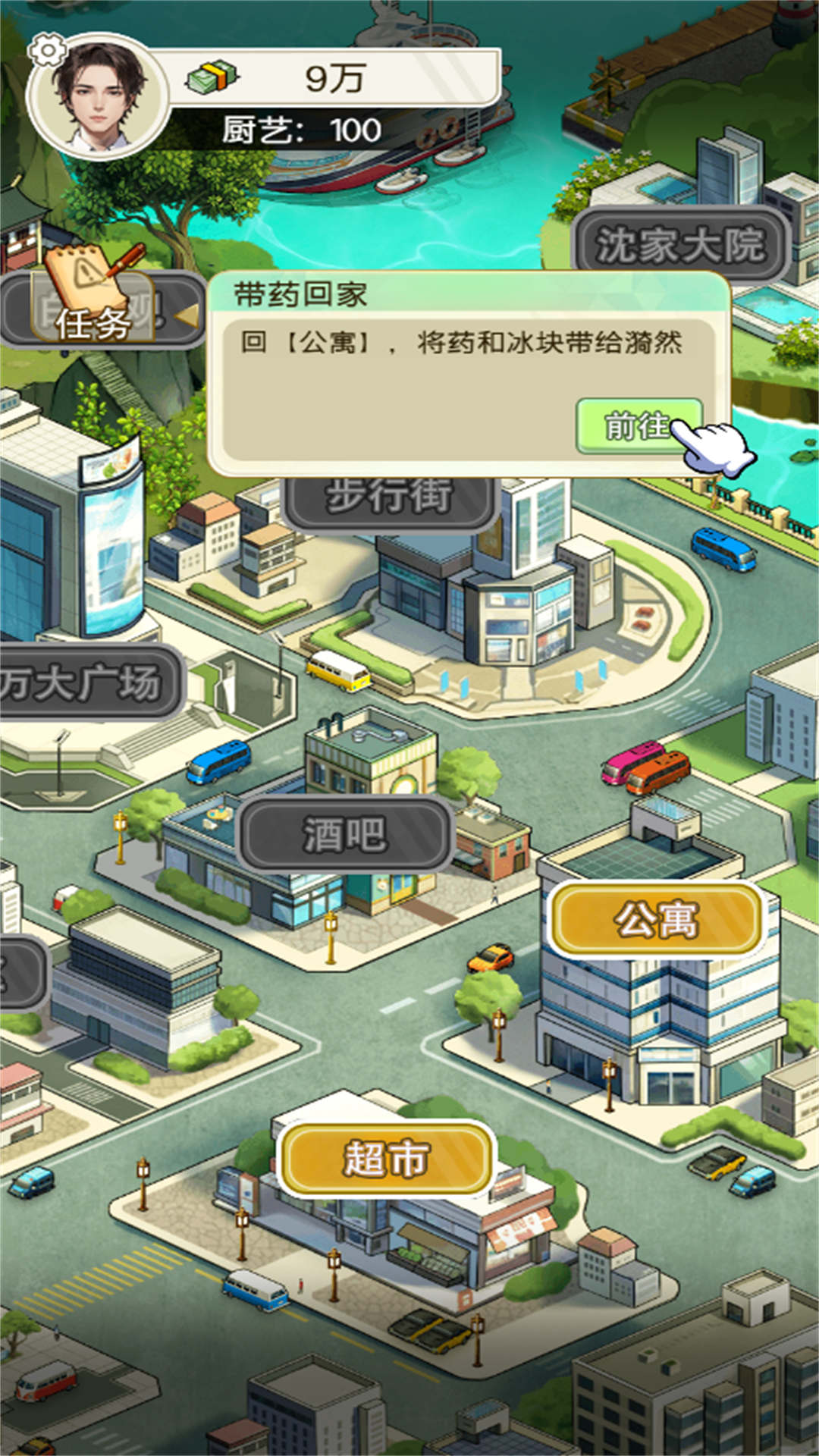 飞驰人生的逆袭