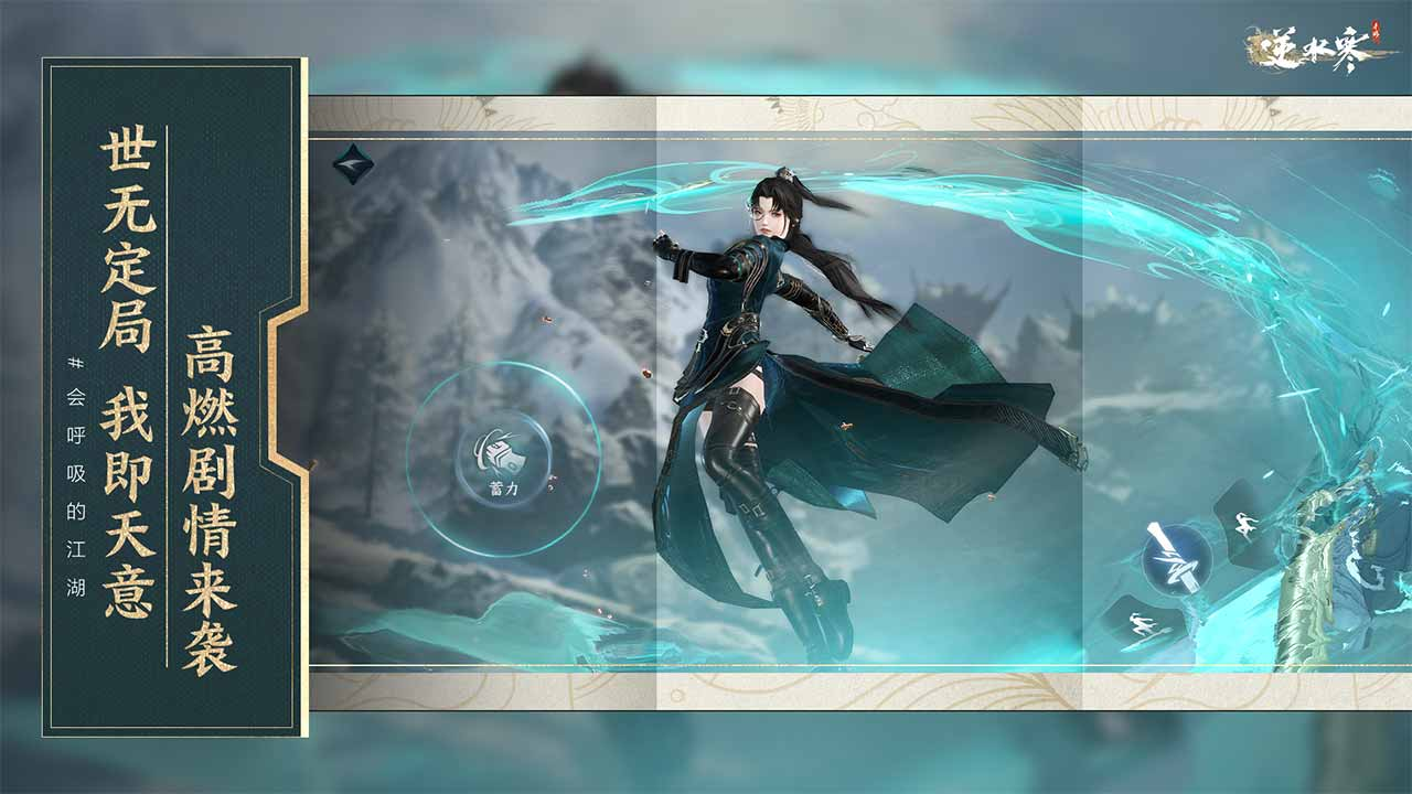 逆水寒(官服) 逆水寒(官服)