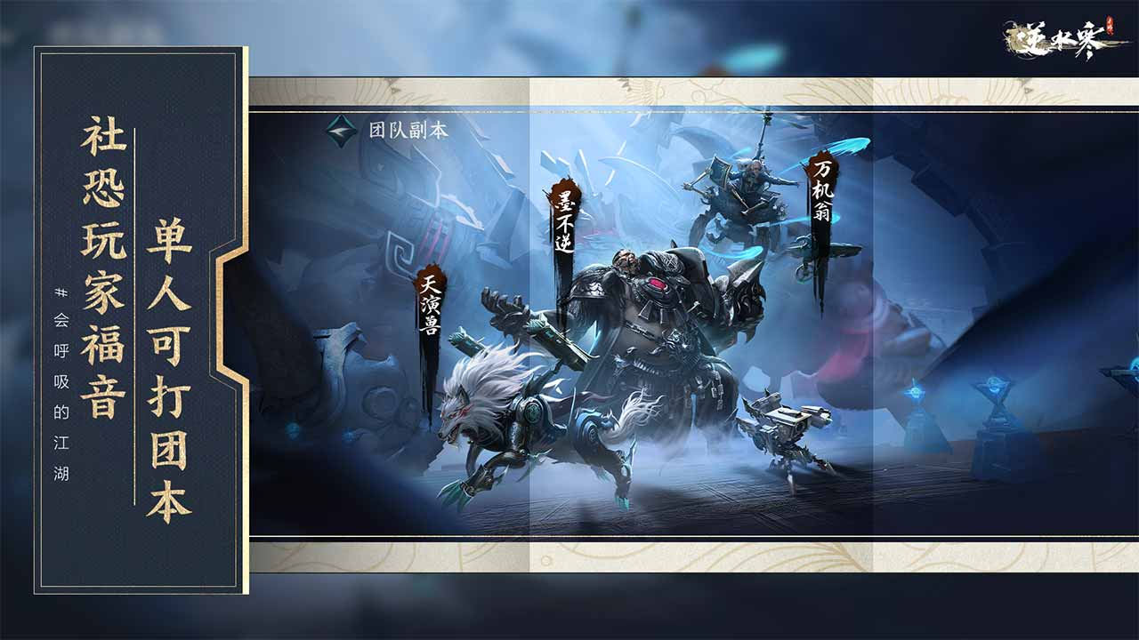 逆水寒(官服) 逆水寒(官服)