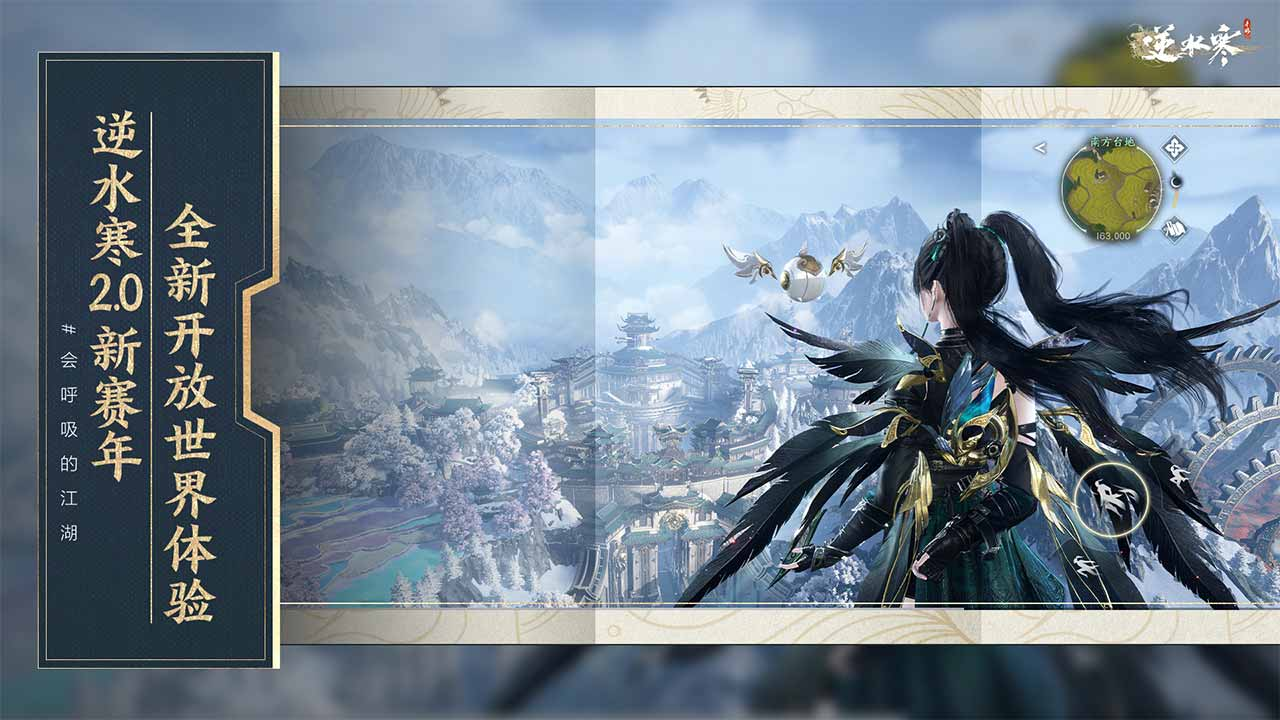 逆水寒(官服) 逆水寒(官服)