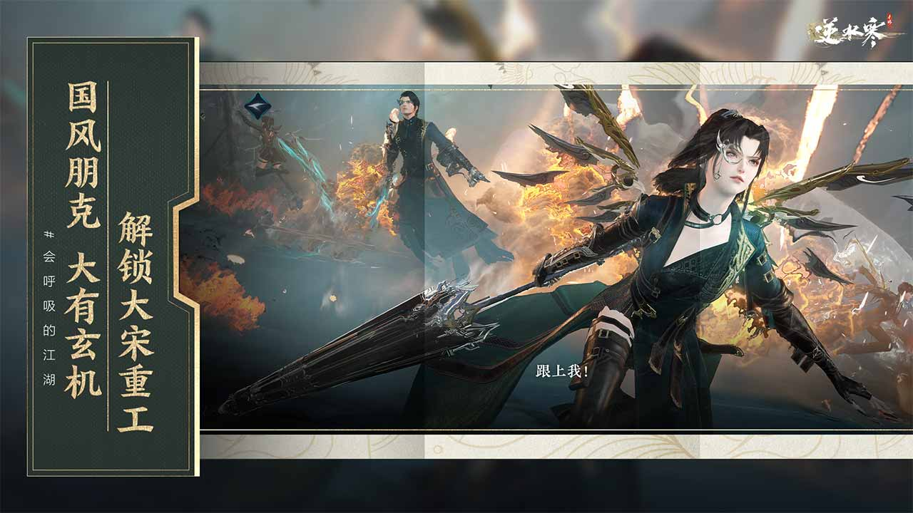 逆水寒(官服) 逆水寒(官服)