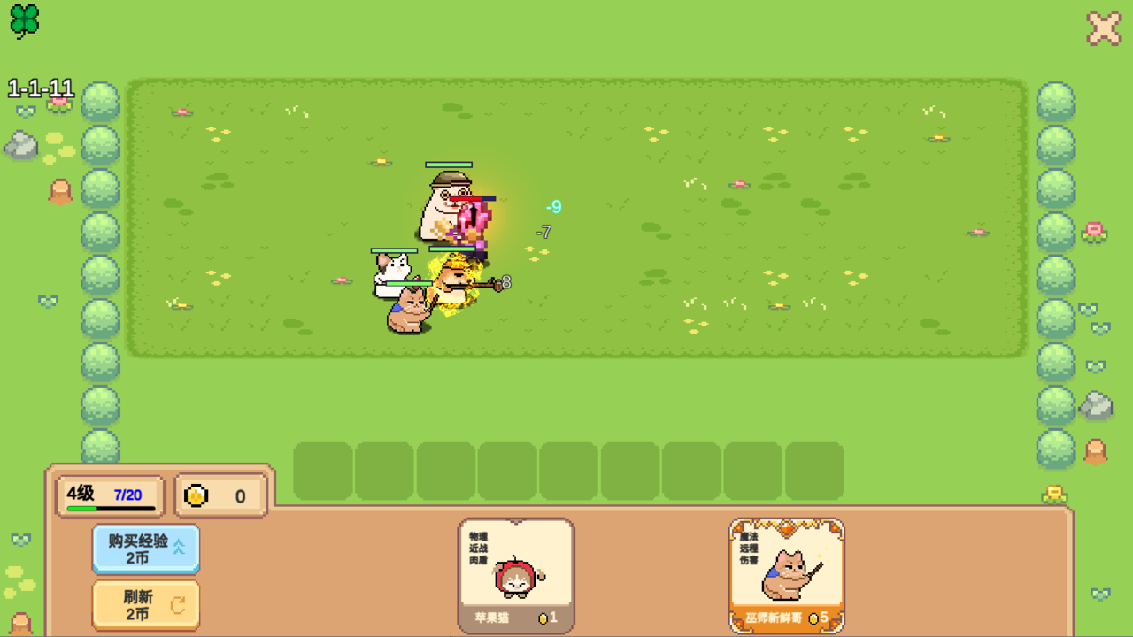 像素猫meme自走棋