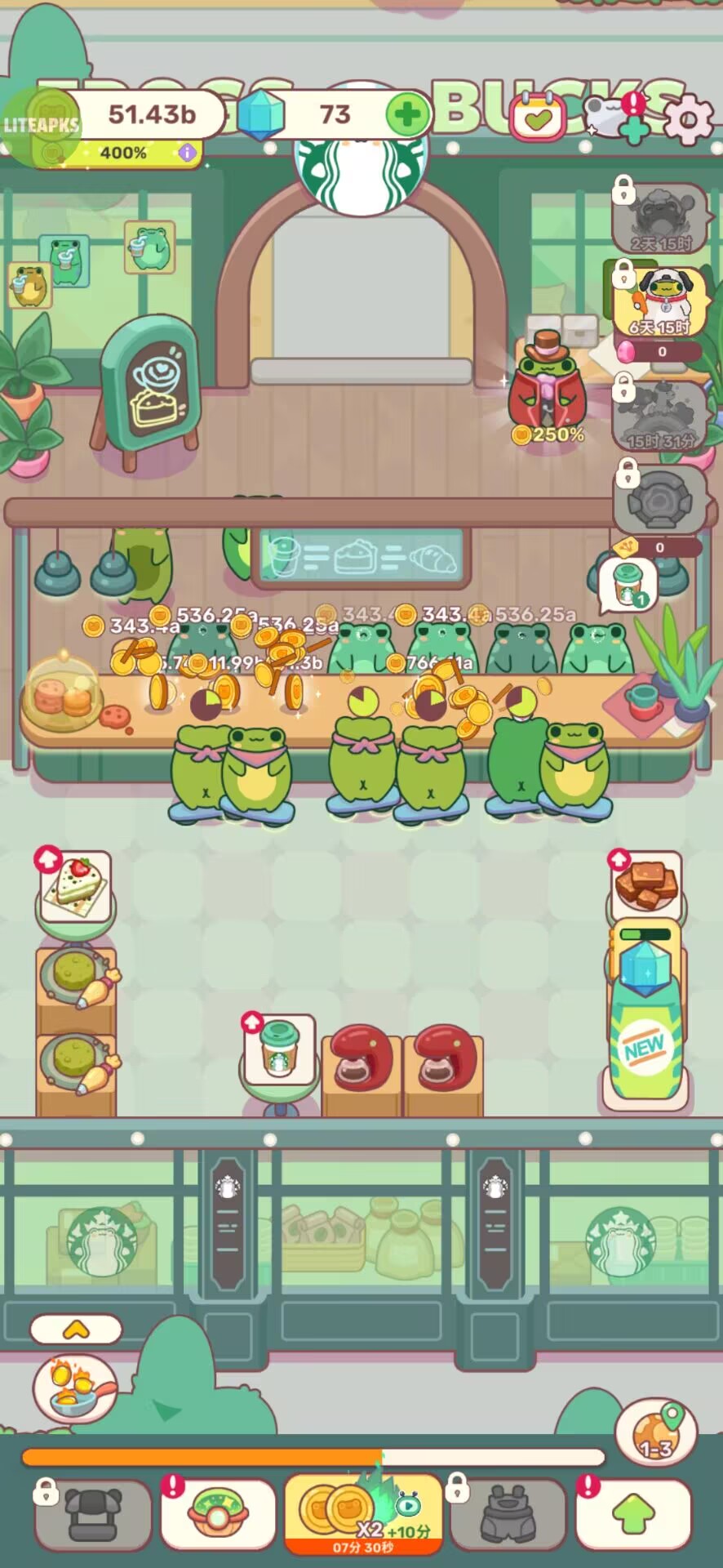 青蛙厨房(辅助菜单)