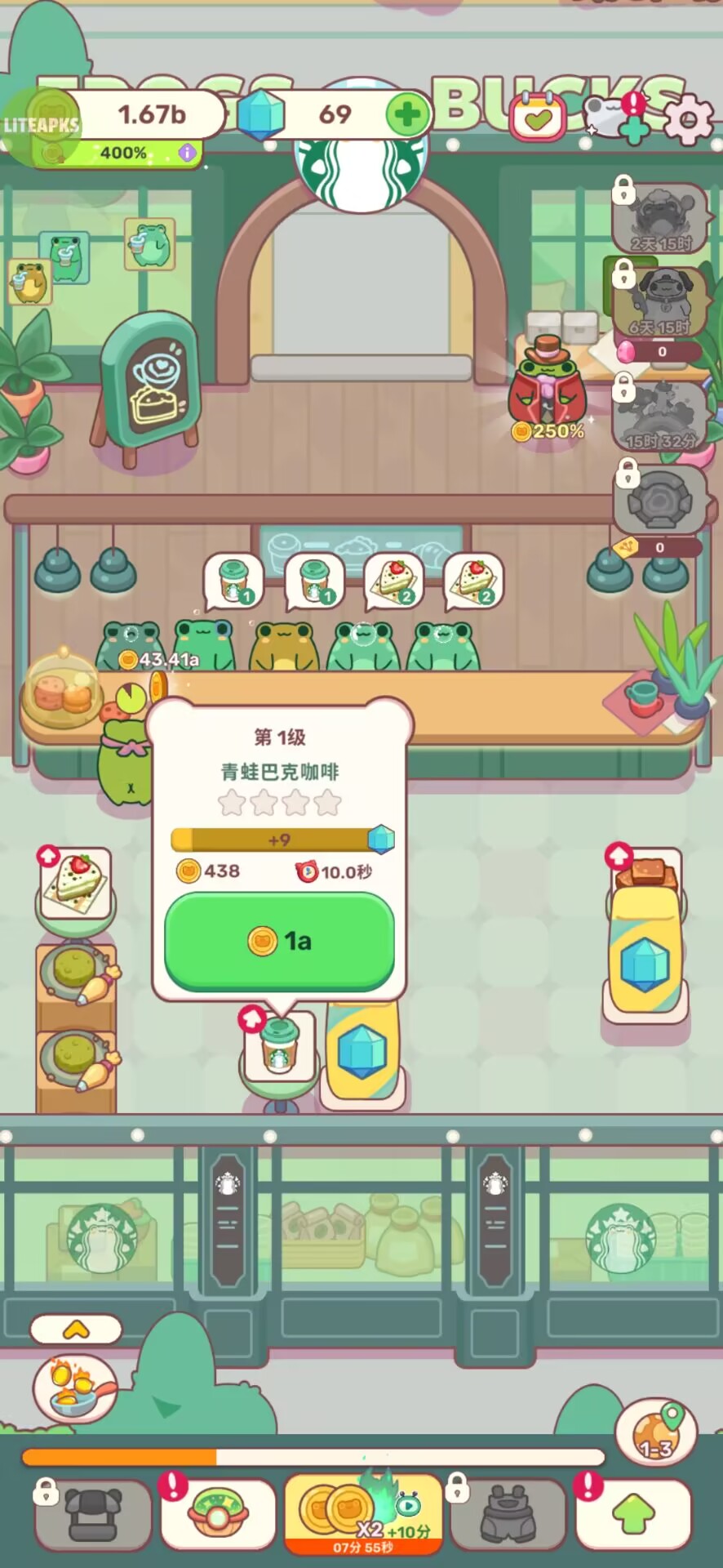 青蛙厨房(辅助菜单)