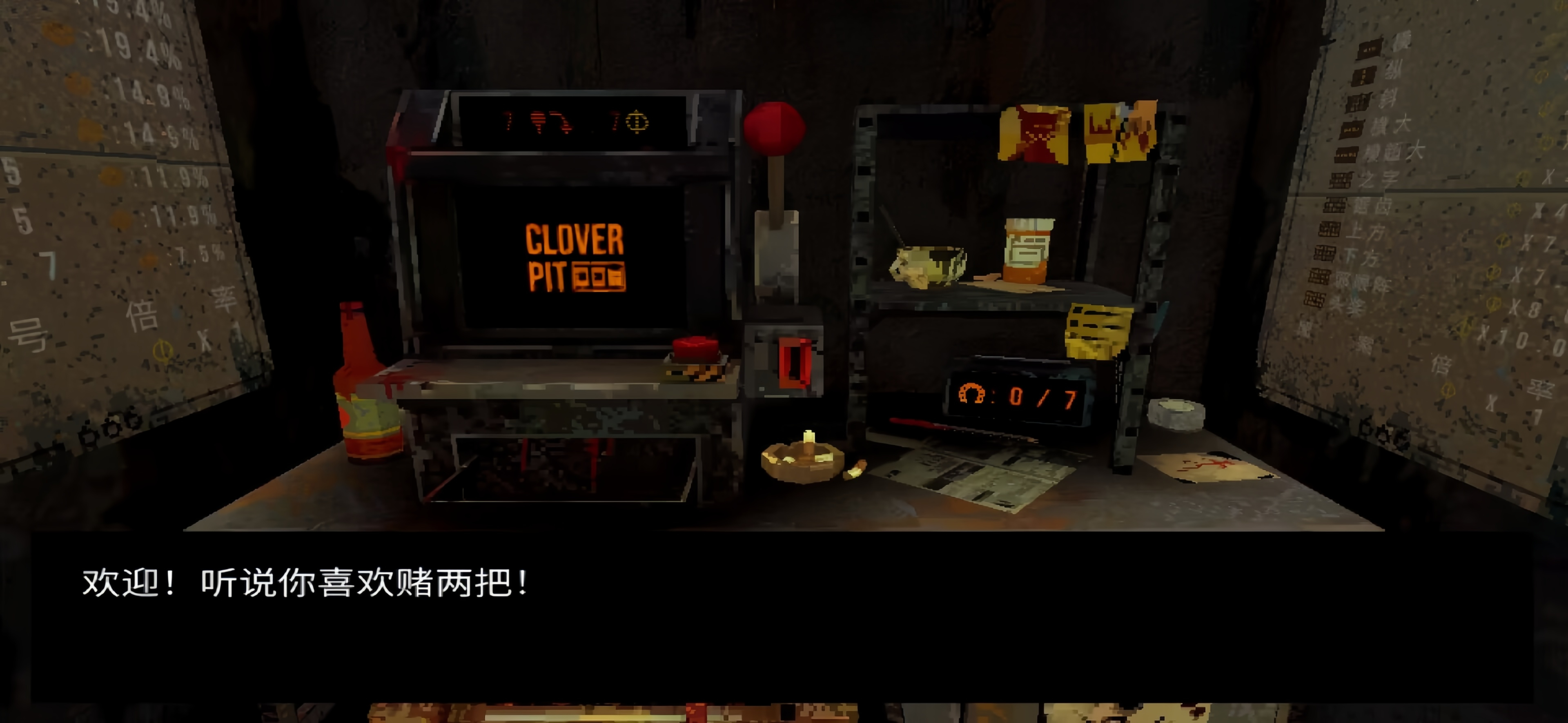 CloverPit幸运深渊(名游社同款) CloverPit幸运深渊(名游社同款)