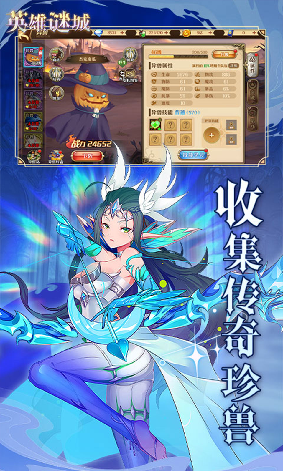 英雄迷城(0.1折免费版)