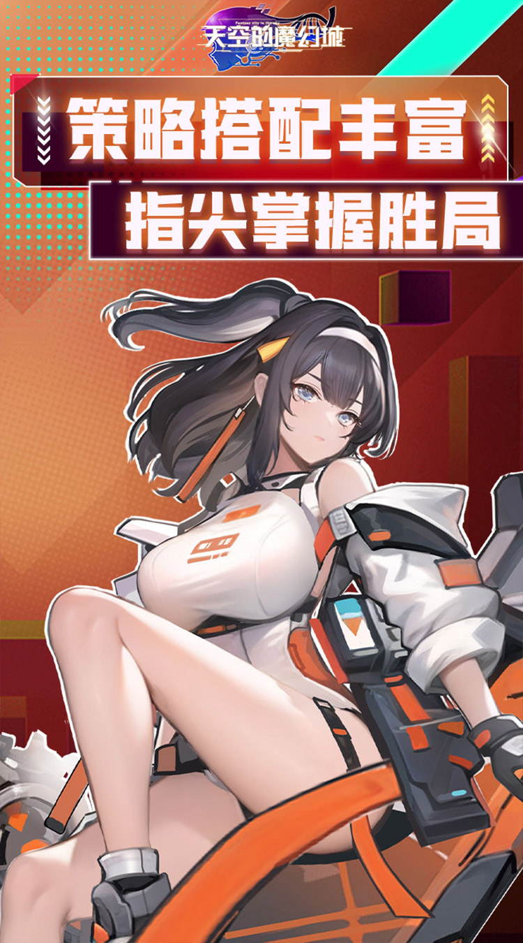 天空的魔幻城(二次元少女) 天空的魔幻城(二次元少女)