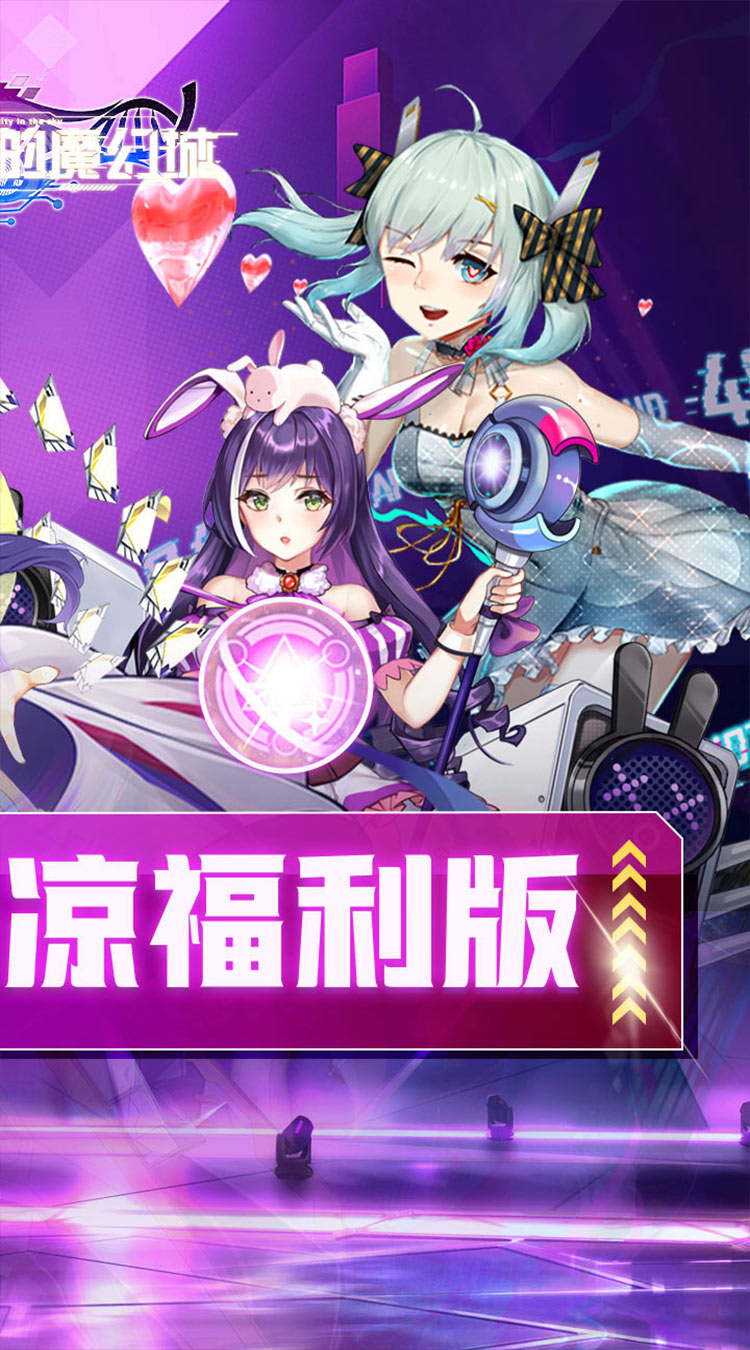 天空的魔幻城(二次元少女) 天空的魔幻城(二次元少女)