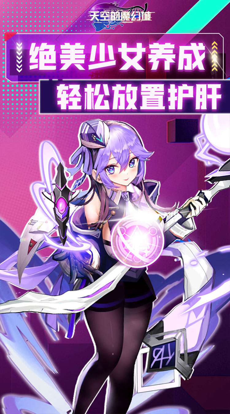 天空的魔幻城(二次元少女) 天空的魔幻城(二次元少女)